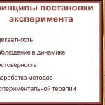 Иллюстрация №4: ВВЕДЕНИЕ В ПАТОФИЗИОЛОГИЮ (Презентации - Медицина).